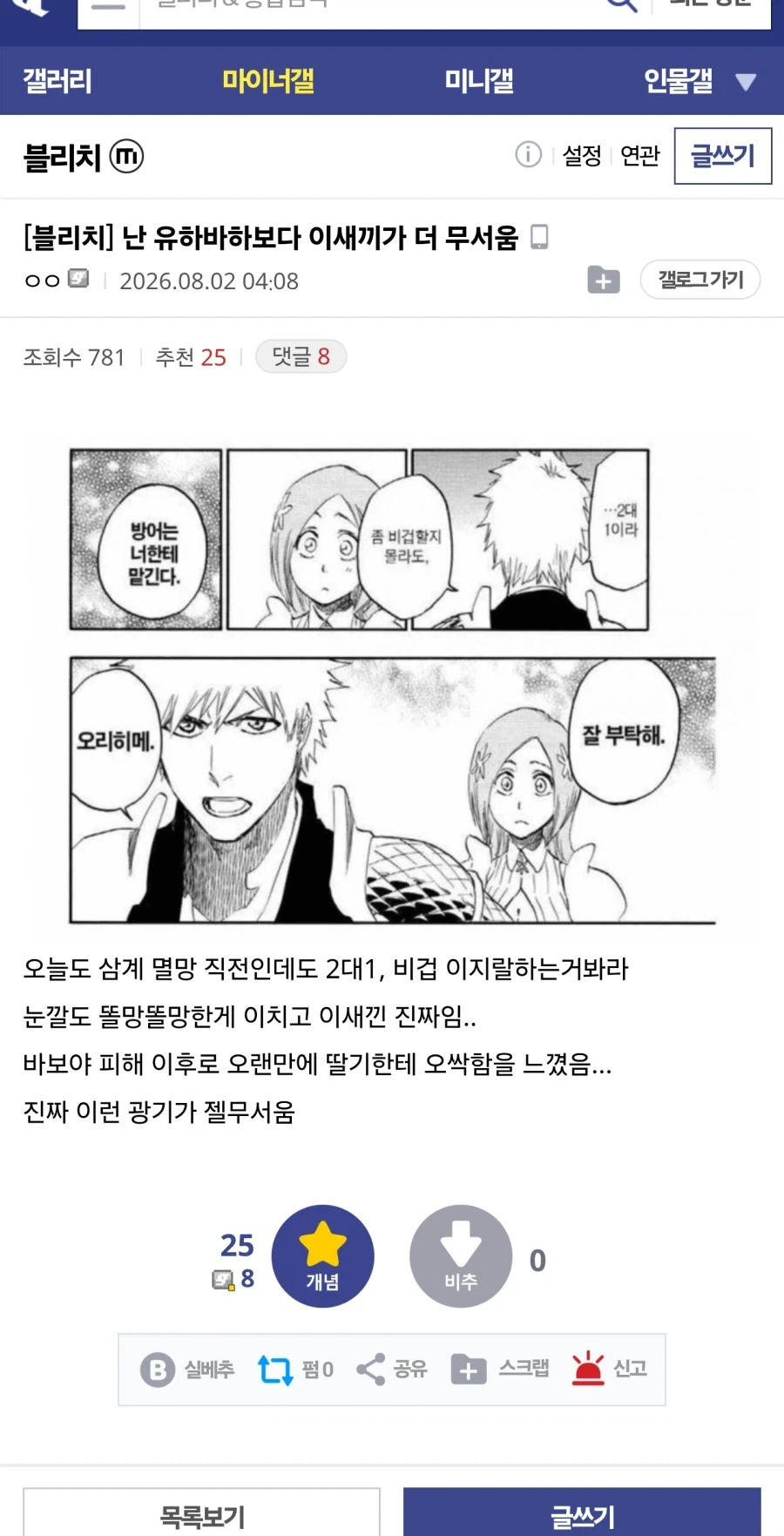 유하바하보다 이새끼가 더 무서움 _1.webp