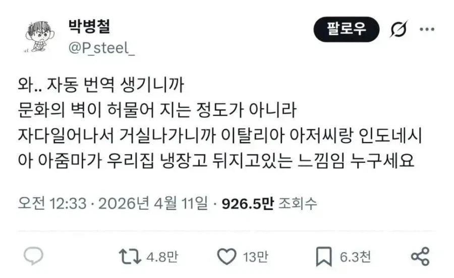 바벨탑의 순기능_1.webp