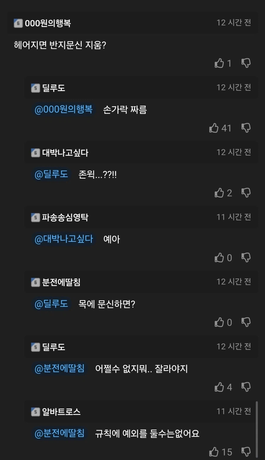 커플반지 문신 특.jpg_2.webp