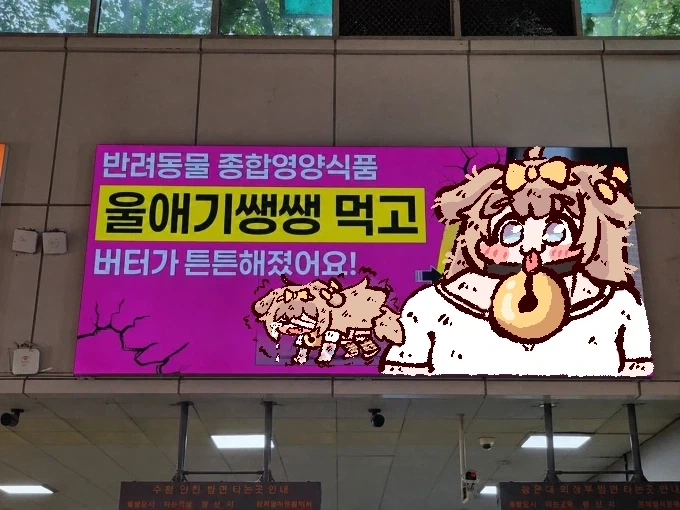 트릭컬)버터가쌩쌩_1.webp