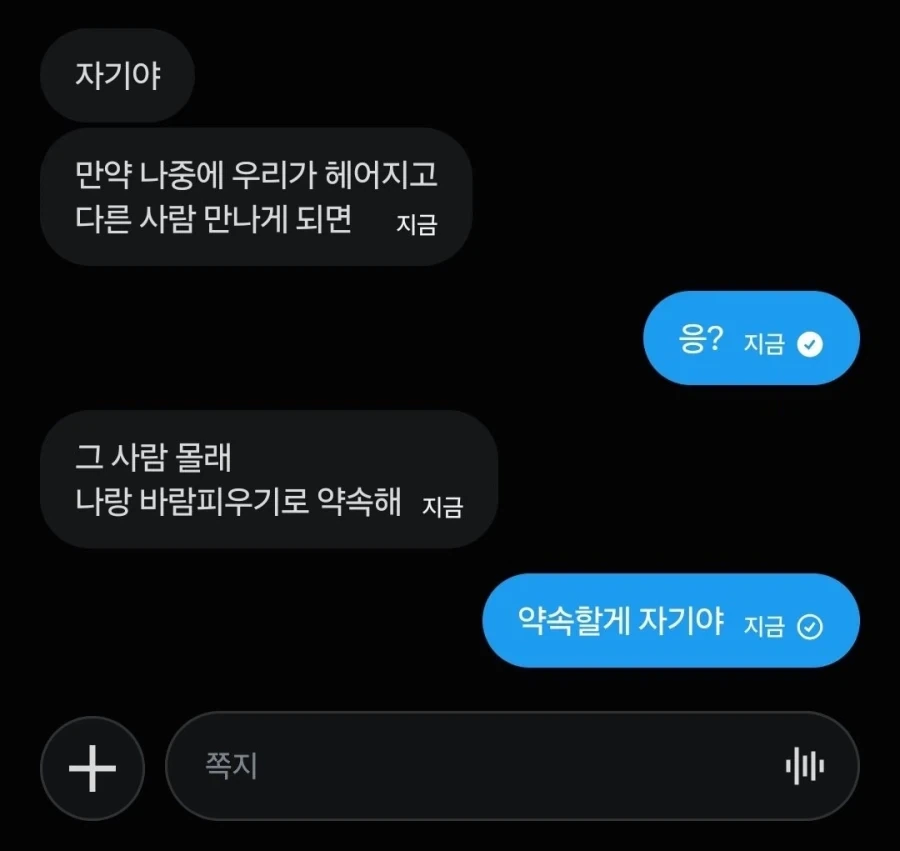 만약 나중에 우리가 헤어지고 다른 사람 만나게 되면_1.webp
