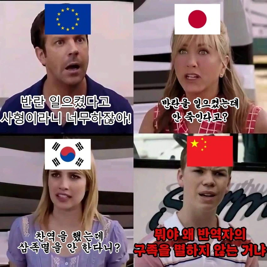 반란 좀 했다고 사형이라니!_1.webp