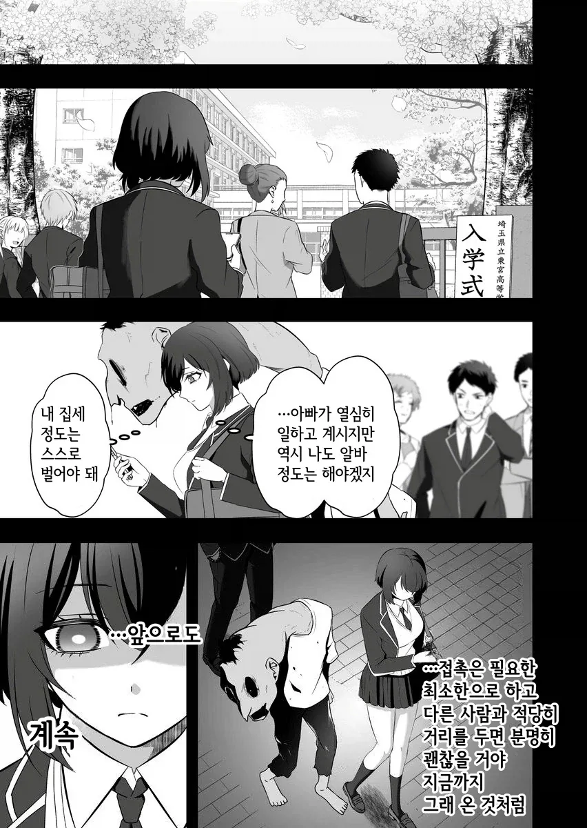 유령이 보이는 소년 소녀 순애_13.webp