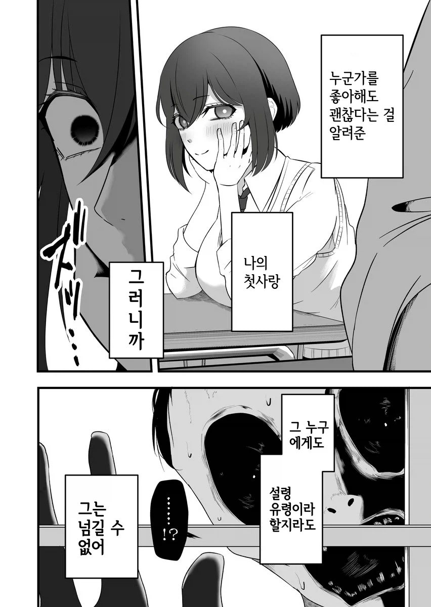유령이 보이는 소년 소녀 순애_16.webp