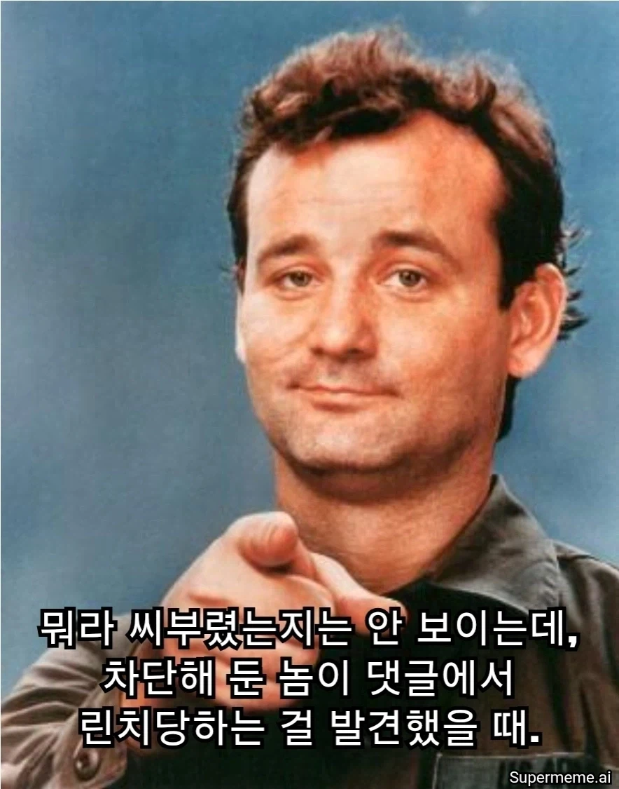 이거 왠지 생각하는 대상이 비슷한거같은데_1.webp