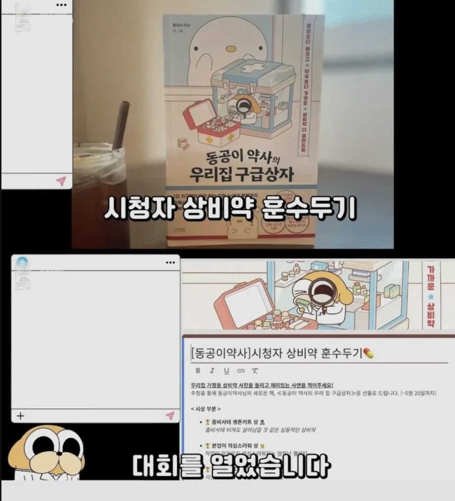 약사 유튜버의 시청자 상비약 훈수두기 컨텐츠_1.webp