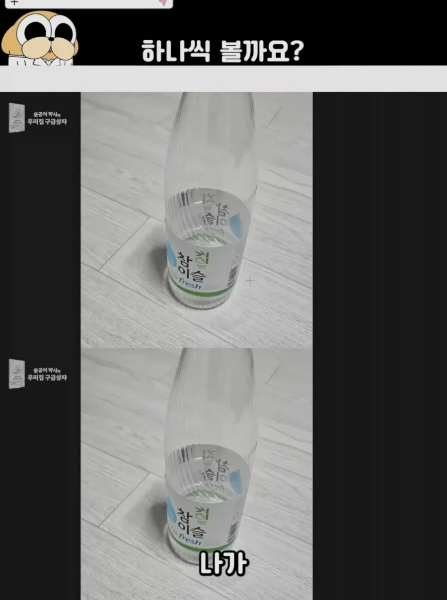 약사 유튜버의 시청자 상비약 훈수두기 컨텐츠_2.webp