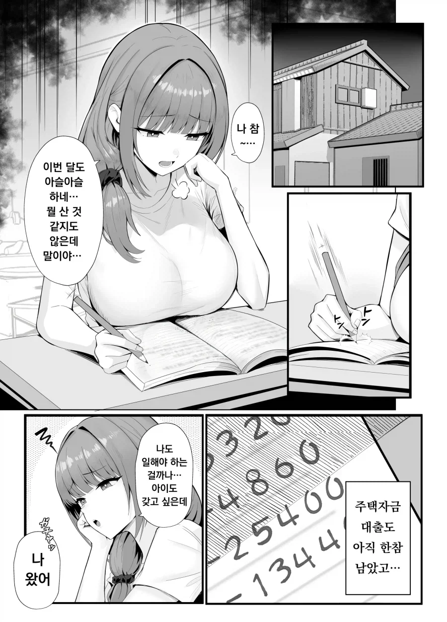 마누라가