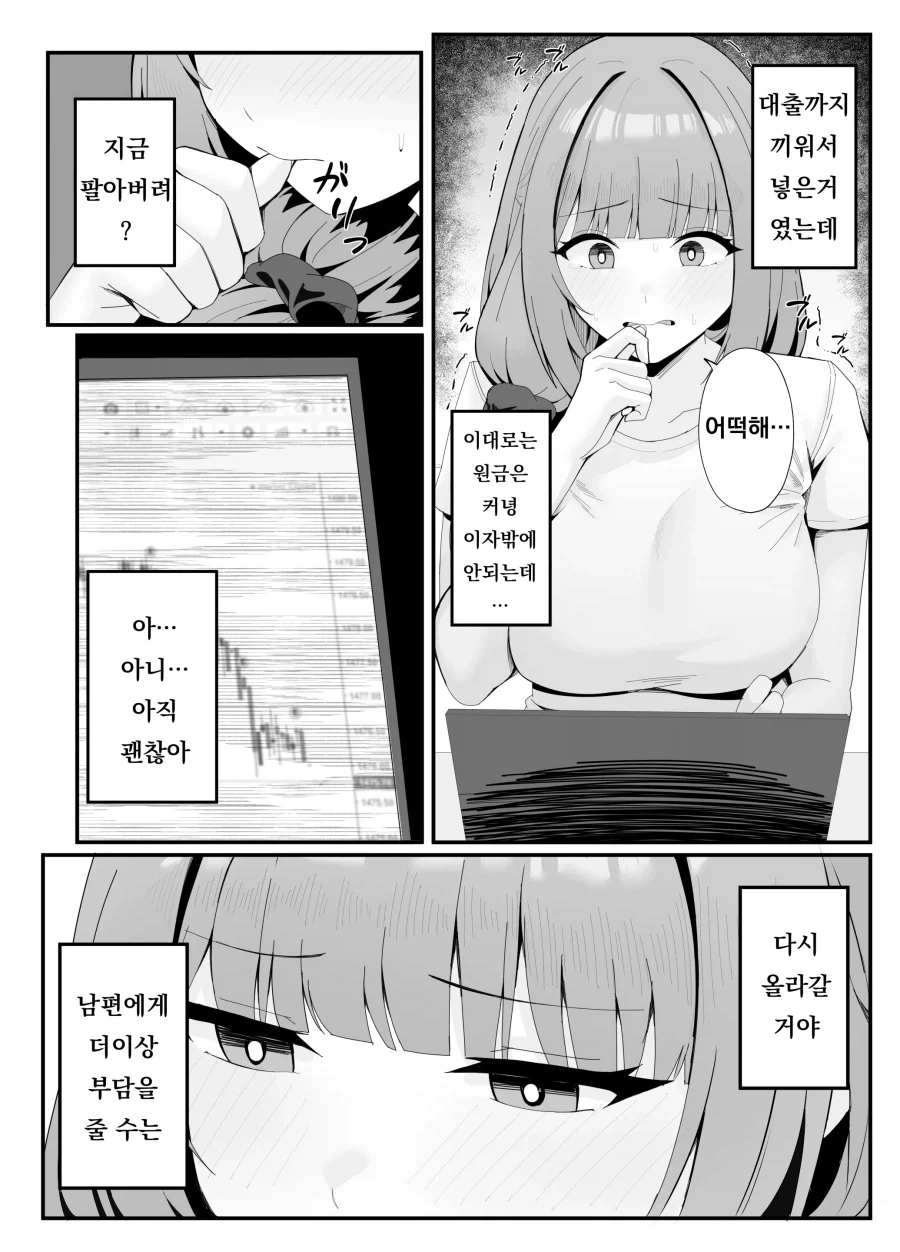 마누라가