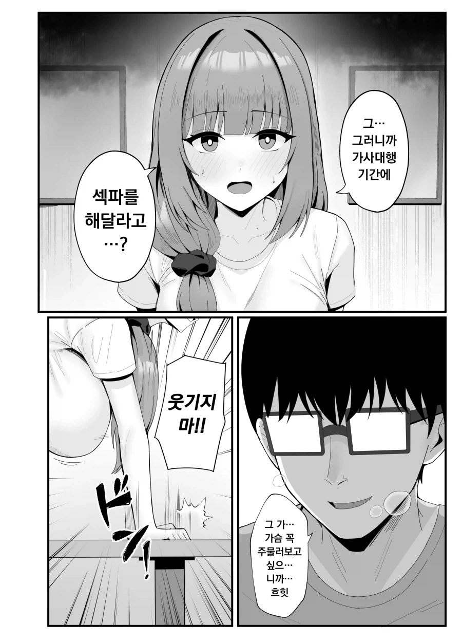 마누라가