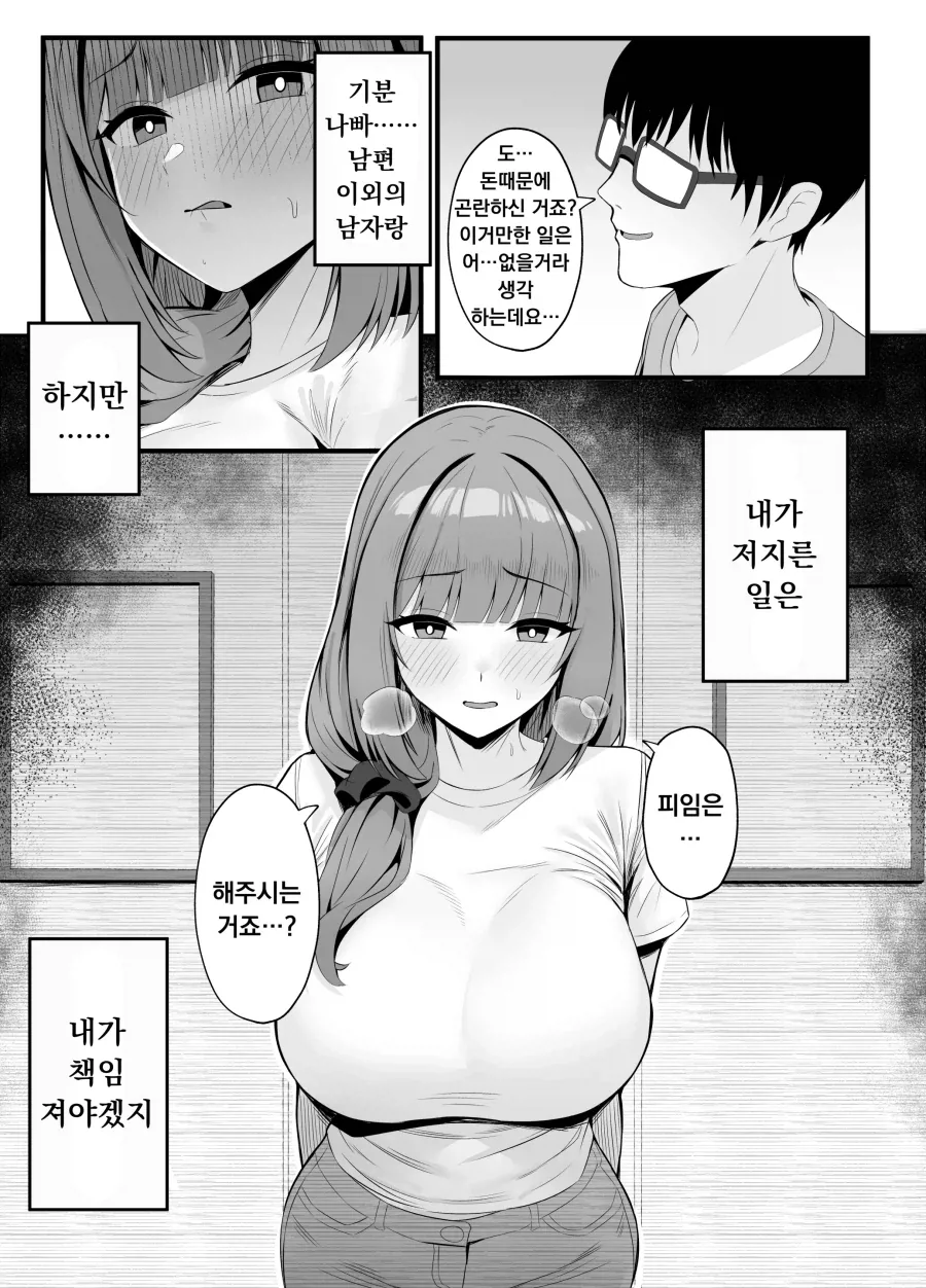 마누라가
