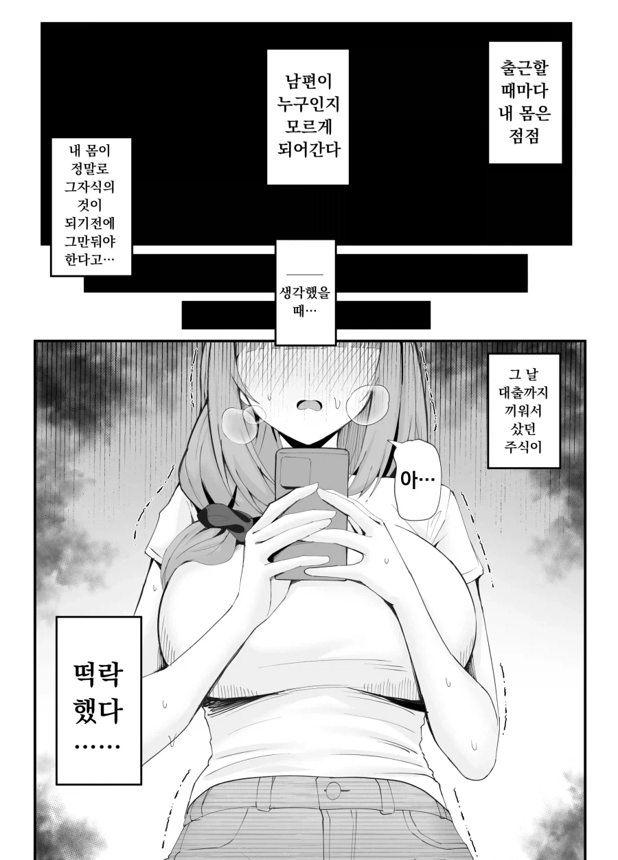 마누라가