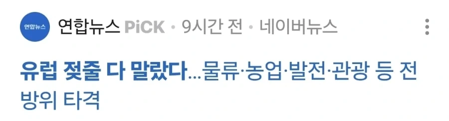 주식) 우유 관련 주식 풀매수 해라_1.webp