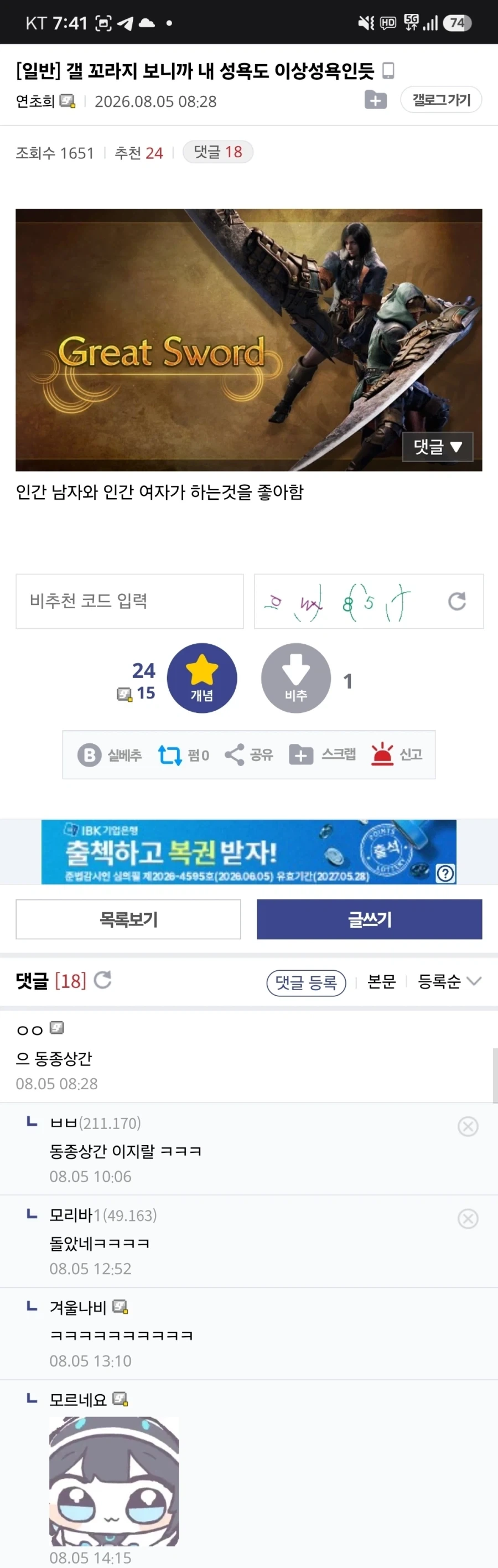 외눈박이 마을에서는 눈 두개달린 자들이 특이개체다_1.webp