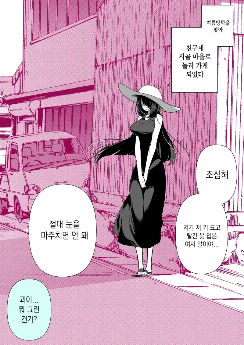 시골가면 있는 괴이_1.webp