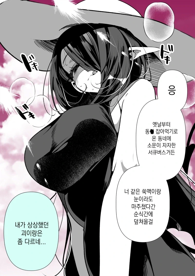 시골가면 있는 괴이_2.webp