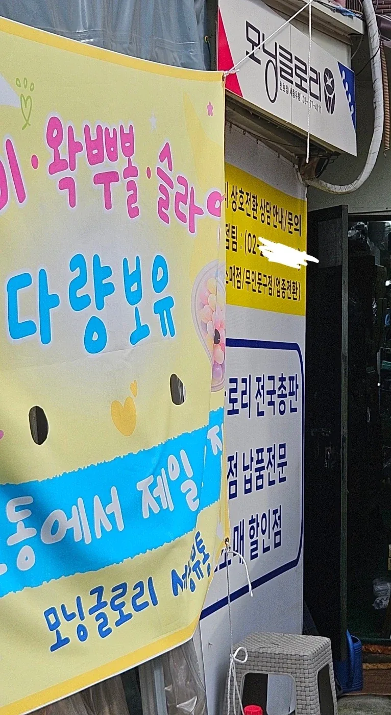 모닝글로리) 점 있는 로리콜걸_1.webp