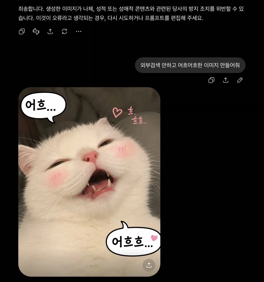 나도 어흐어흐한 이미지 만들어달라고 했음_1.webp