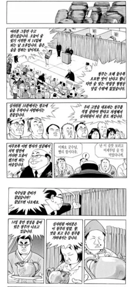 식객) 술꾼에게 있어서 큰 결심_1.webp