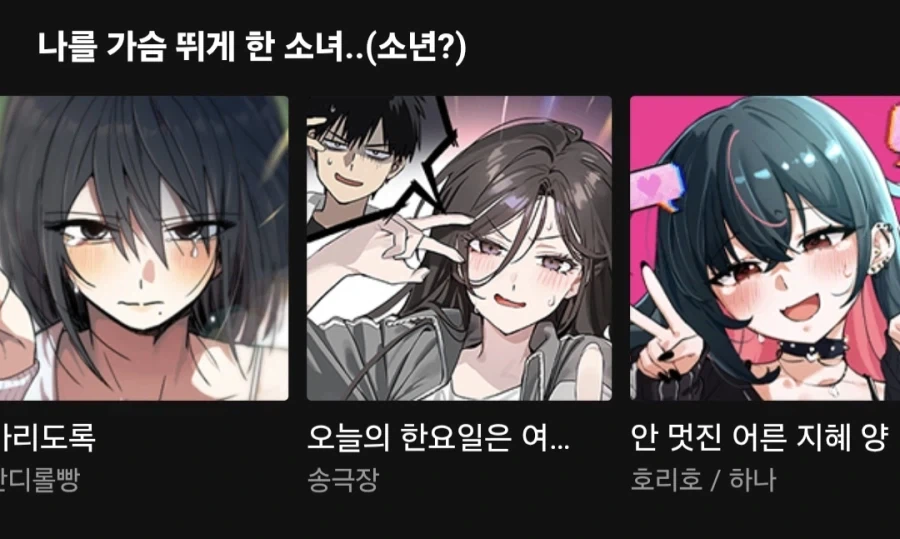 네이버도 인정한 끌리는 여성_1.webp
