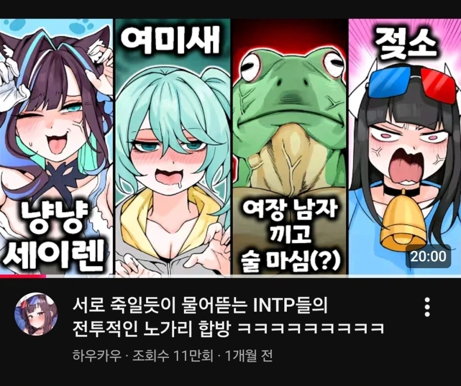 매번 볼때마다 충격인 썸네일_2.webp