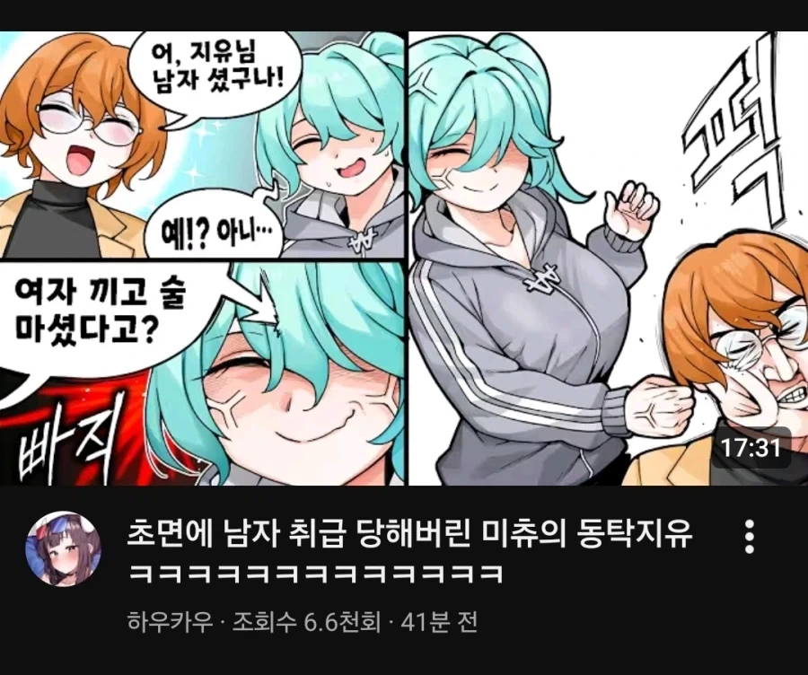매번 볼때마다 충격인 썸네일_3.webp