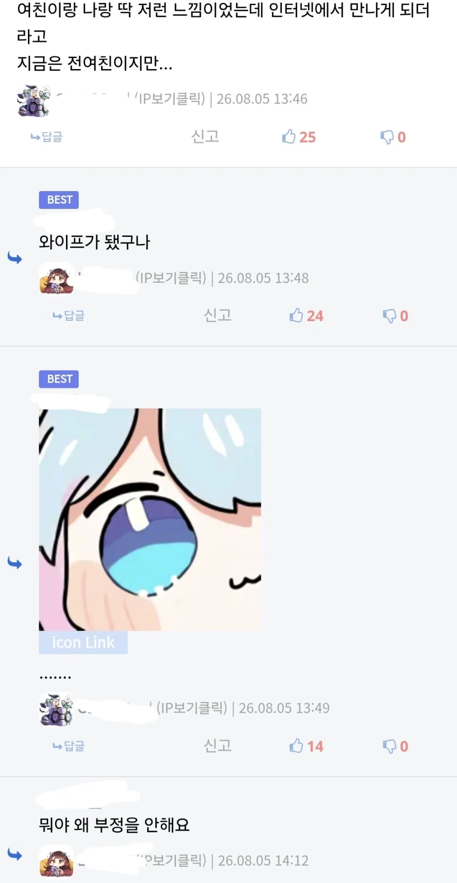 갑자기 침묵하는 댓글 작성자.jpg_1.webp