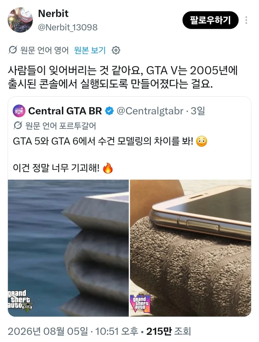 ???: GTA 5는 GTA 6의 그래픽보다 구리다!_1.webp