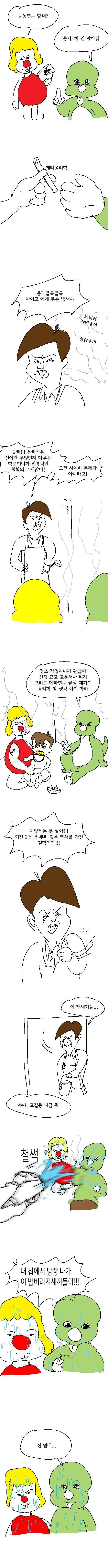 분석철학 둘리_2.webp