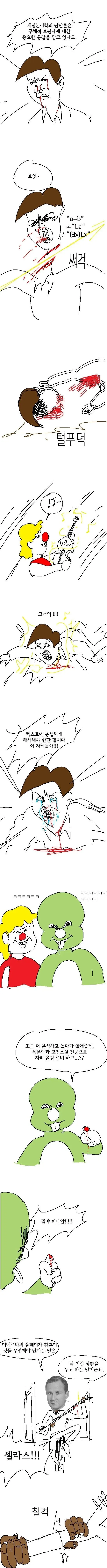 분석철학 둘리_4.webp