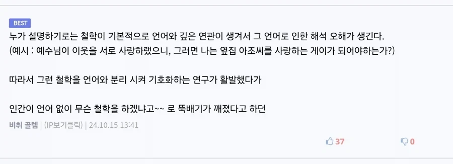 분석철학 둘리_6.webp