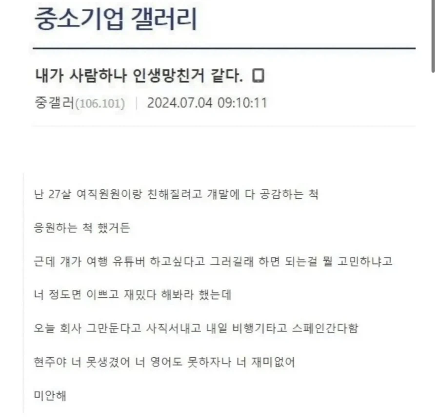 사람인생 망친 거 같은 사람_1.webp
