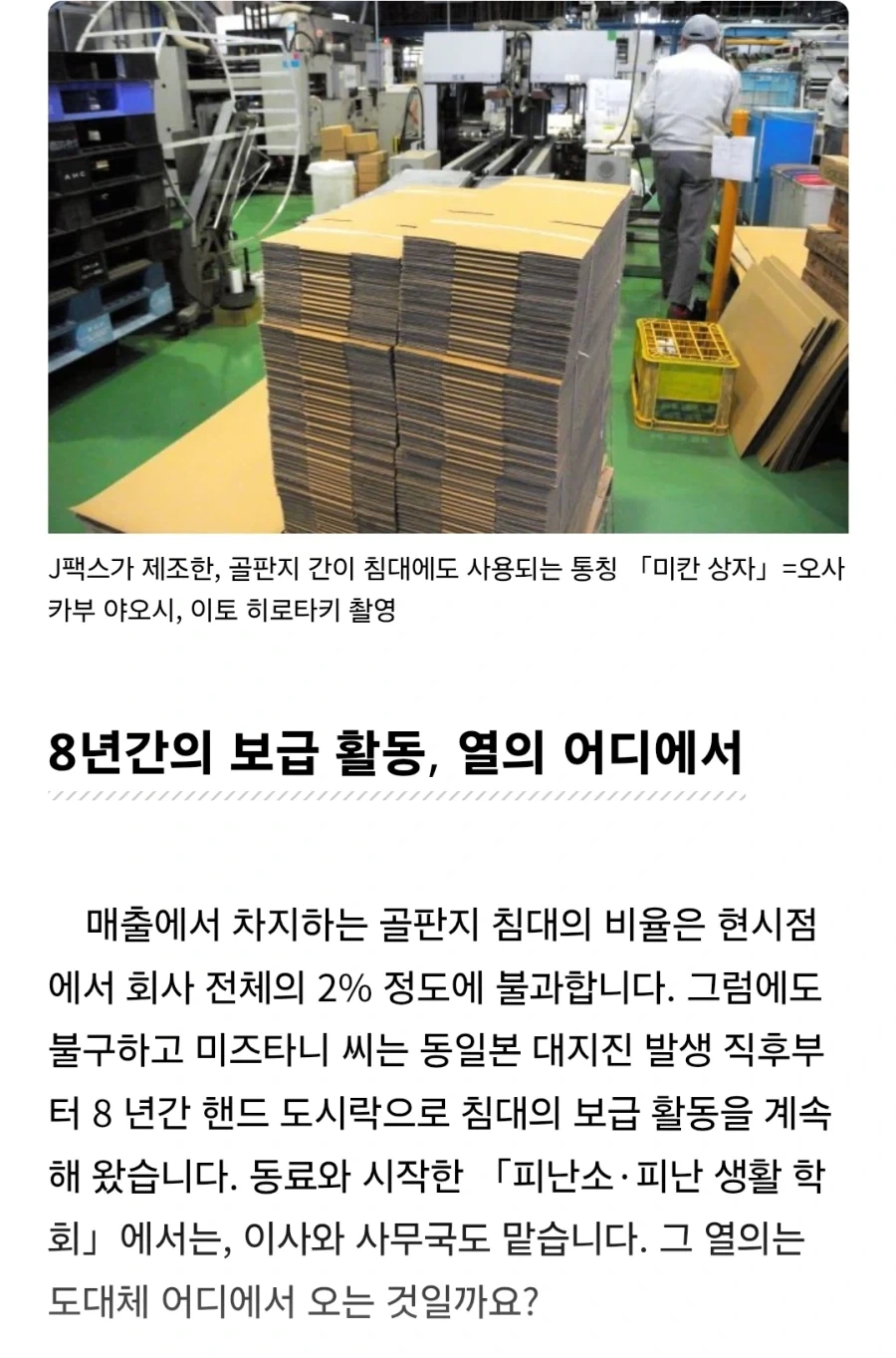 골판지침대에 대한 검증_1.webp