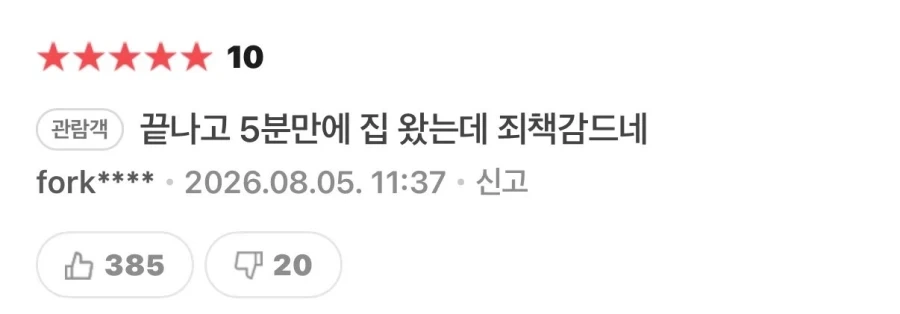 오디세이 네이버 한줄평.jpg_1.webp