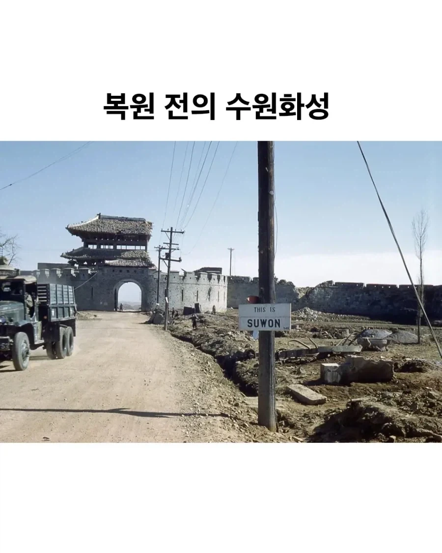 복원전 수원 화성의 모습_1.webp
