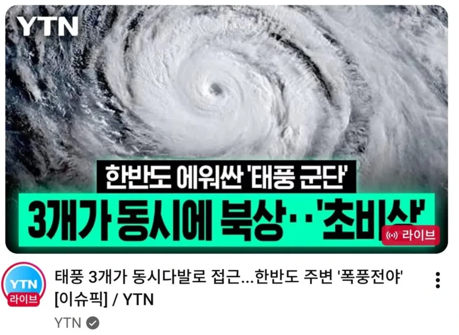한반도 에워싼