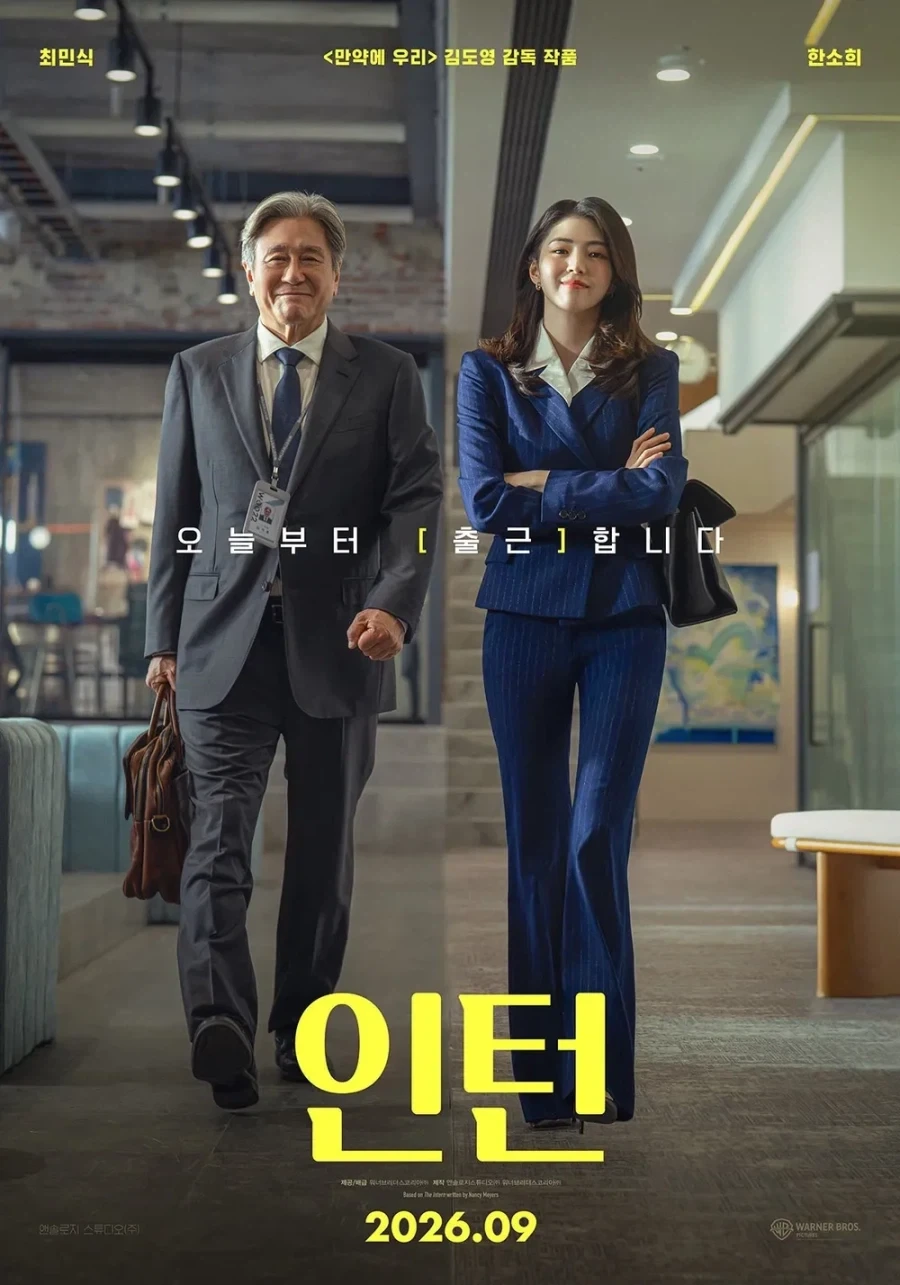 영화 인턴 감독의 과거 작품_1.webp