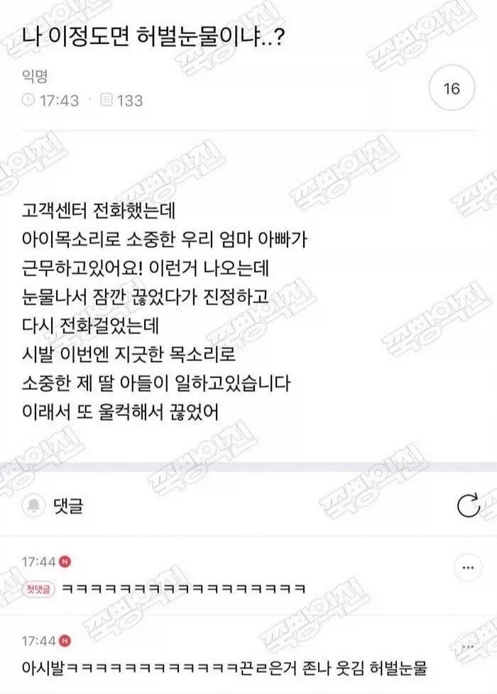 나 이정도면 허벌눈물이냐..?_1.webp
