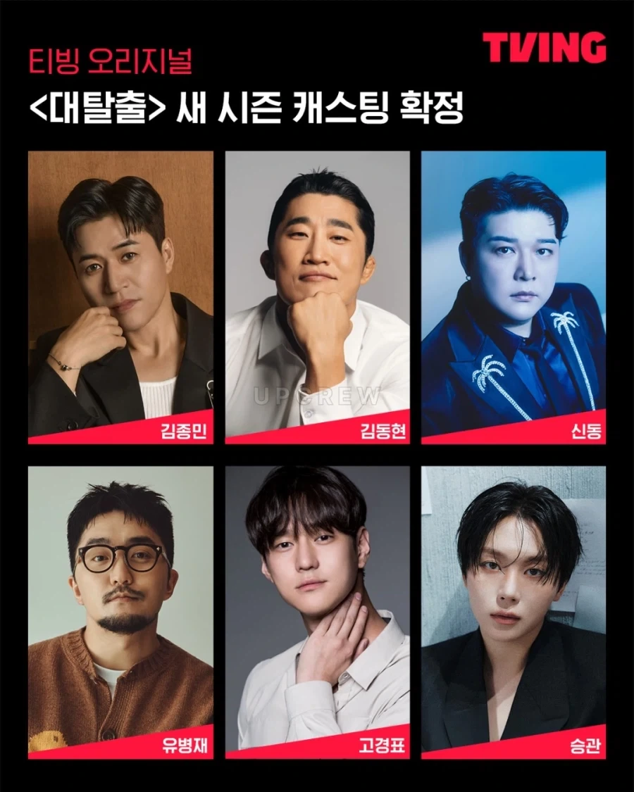 예능 대탈출 강호동 하차.jpg_2.webp