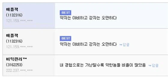 언더도그마: 강자는 악하고 약자는 선하다?_1.webp