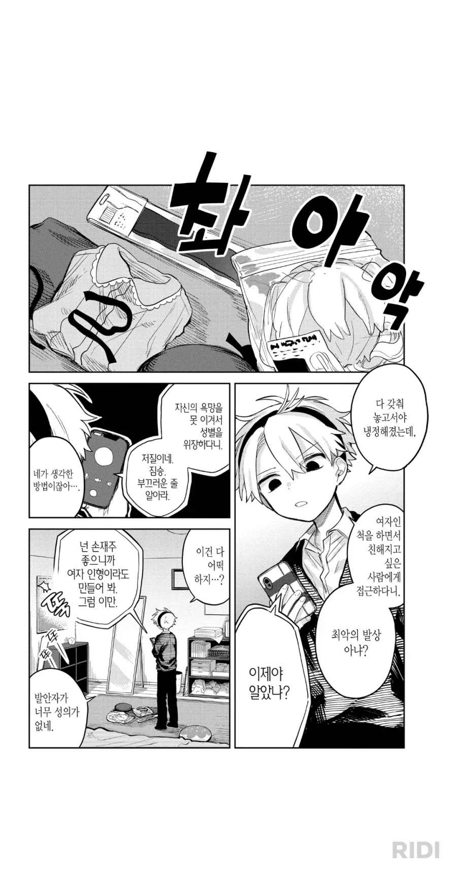 급속한 암컷타락의 과정_6.webp
