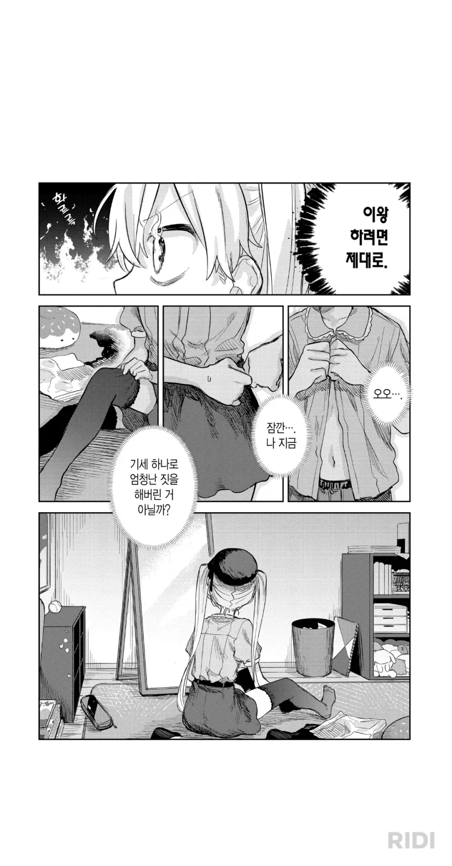 급속한 암컷타락의 과정_8.webp