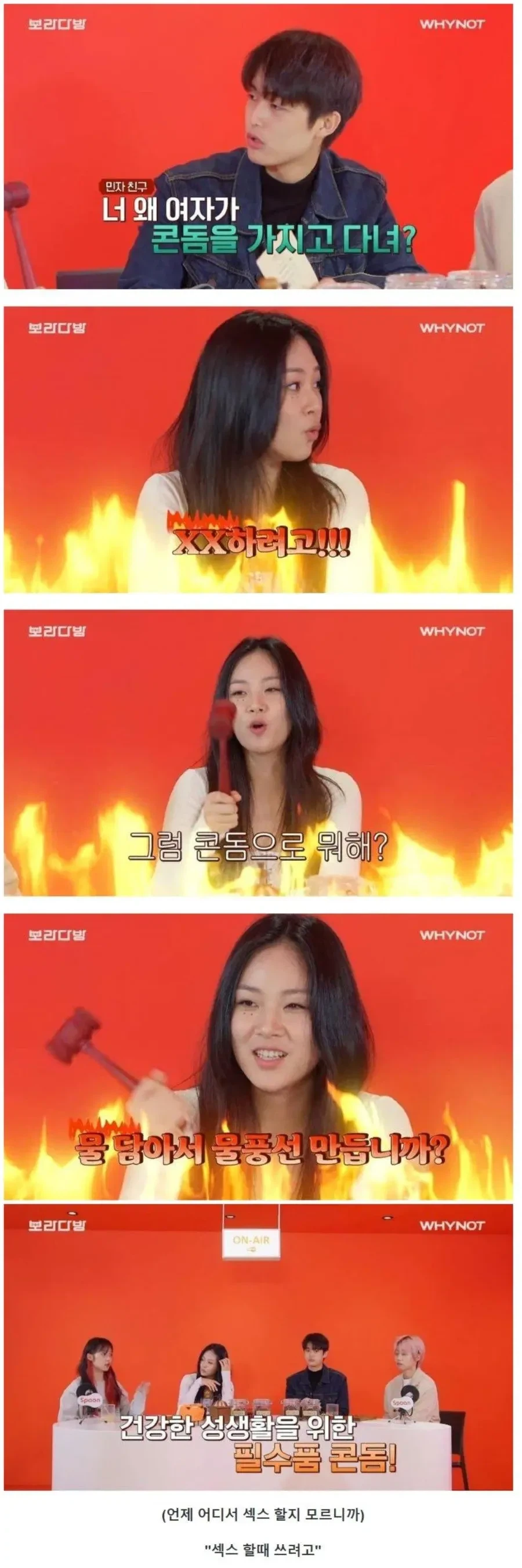 비비가 콘돔을 가지고 다니는 이유_1.webp