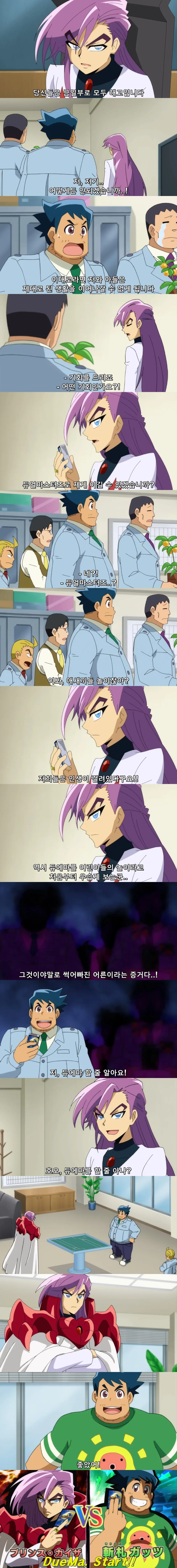어린이 카드게임에서 패배하면 받는 형벌.jpg_1.jpg