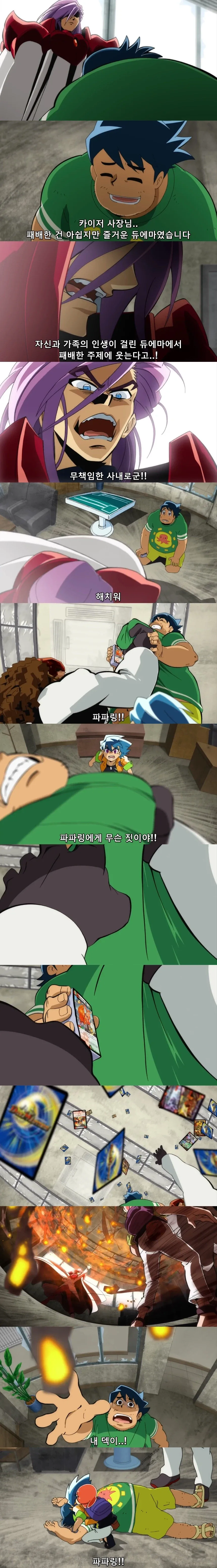 어린이 카드게임에서 패배하면 받는 형벌.jpg_3.webp