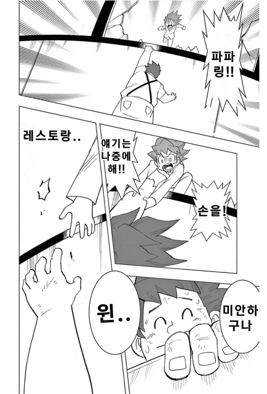 어린이 카드게임에서 패배하면 받는 형벌.jpg_4.webp