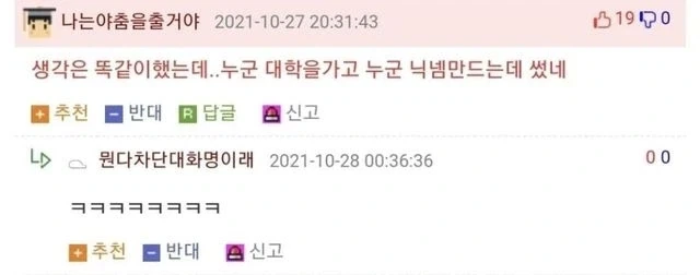 멋쟁이 토마토 가사로 대학에 간 학생.jpg_2.webp