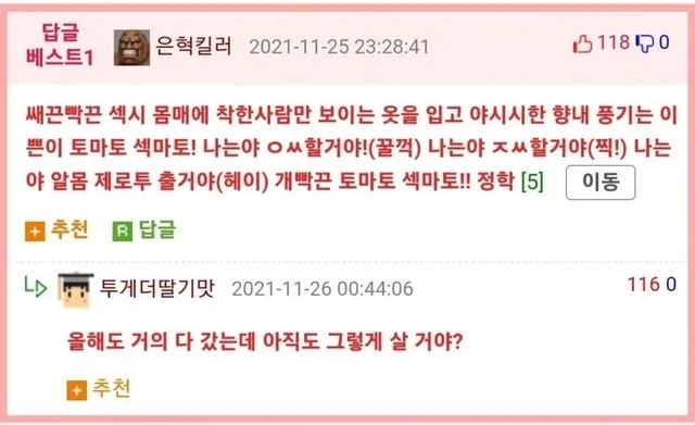 멋쟁이 토마토 가사로 대학에 간 학생.jpg_3.webp