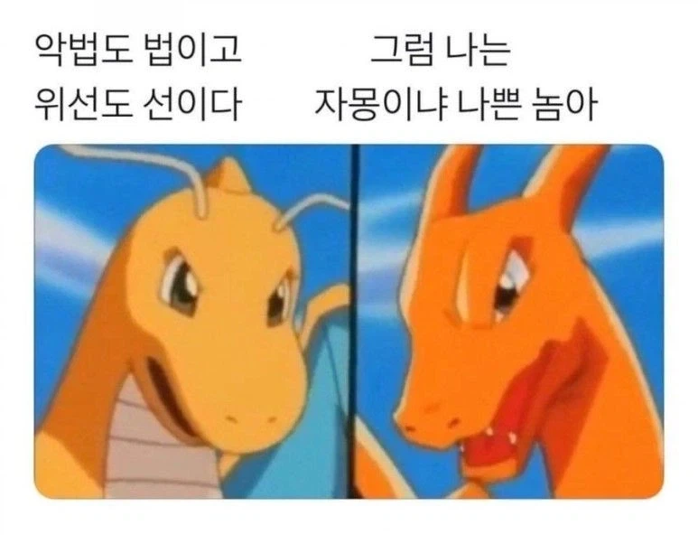 악법도 법이다, 위선도 선이다_1.webp