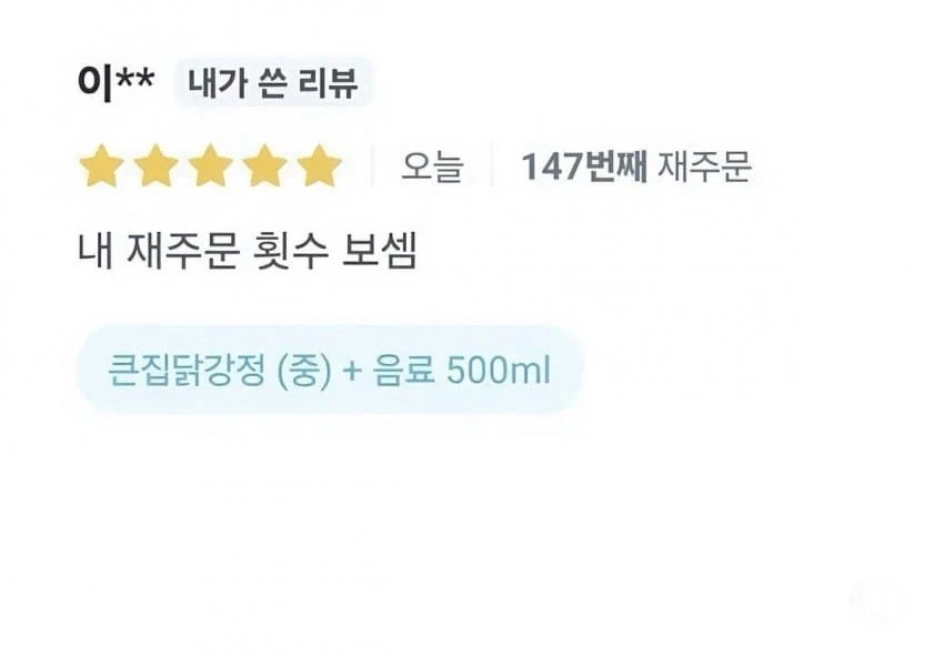 믿고보는 닭강정 리뷰.jpg_1.webp